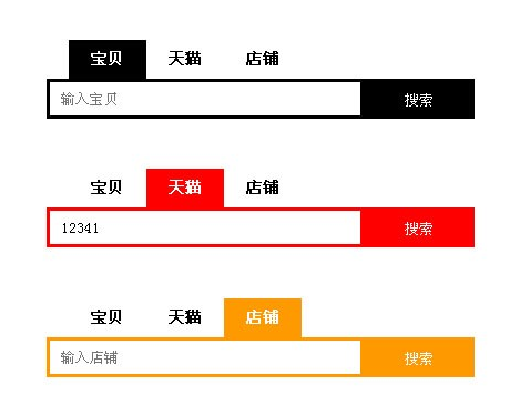 搜索欄對于一個網站的重要