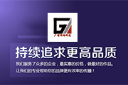 您知道如何選擇網站建設公(gōng)司嗎